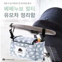 在飛比找PChome24h購物優惠-推車掛袋 媽媽包 推車掛包 可愛大象 韓國 嬰兒床收納 防水