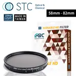 【STC】VARIABLE ND2~1024 FILTER 可調式減光鏡58MM-82MM