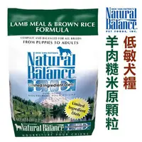 在飛比找PChome商店街優惠-宅貓購☆美國NB．Natural Balance．羊肉糙米全