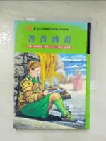 【書寶二手書T9／兒童文學_AYR】菁菁的畫_派翠西亞.萊利.吉夫(PATRICIA REILLY GIFF)作; 劉清彥譯