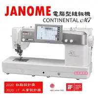 在飛比找樂天市場購物網優惠-車樂美 JANOME M7 電腦型縫紉機 超大車縫空間 13