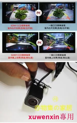 百萬高清 SONY CCD倒車鏡頭全車系通用倒車顯影後視鏡頭 車用鏡頭 高清夜視 PG548 全臺最大的網路購物市