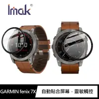 在飛比找momo購物網優惠-【IMAK】GARMIN fenix 7X 手錶保護膜