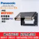 《國際牌》星光系列 防雨蓋板WEF8981(橫式 透明)(保護等級IP55)