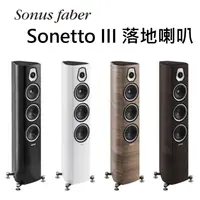 在飛比找蝦皮購物優惠-Sonus faber Sonetto III 落地喇叭