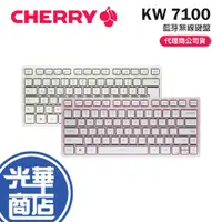 在飛比找蝦皮購物優惠-CHERRY 櫻桃 KW-7100 藍芽無線鍵盤 無線鍵盤 
