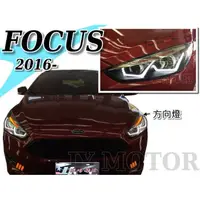 在飛比找蝦皮購物優惠-JY MOTOR 車身套件~FORD FOCUS 2017 