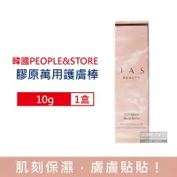 在飛比找Yahoo奇摩購物中心優惠-韓國PEOPLE&STORE-JAS BEAUTY膠原蛋白保