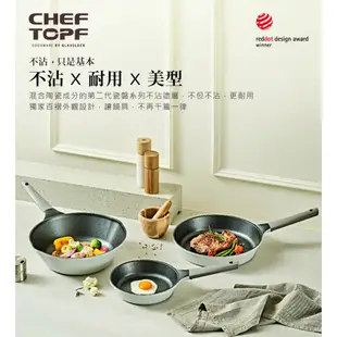 韓國Chef Topf Fancy美型不沾鍋-炒鍋28公分【限宅配出貨】