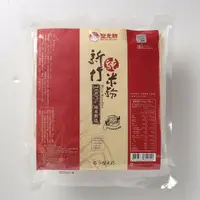 在飛比找momo購物網優惠-【聖光牌】100%純米米粉 200g(新竹米粉)