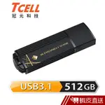 TCELL 冠元 USB3.1 512GB 4K EVO 璀璨黑金隨身碟 現貨 蝦皮直送