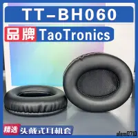 在飛比找蝦皮購物優惠-【滿減免運】適用TaoTronics TT-BH060 耳機