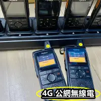 在飛比找蝦皮購物優惠-《青溪無線》網路無線電租借 4G無線電出租 公網無線電 租借