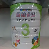 在飛比找蝦皮購物優惠-貝比卡兒高鈣幼兒羊奶粉900g