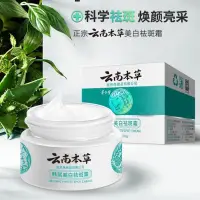 在飛比找蝦皮購物優惠-去除黑點 Melasma Cream Japanes/Men