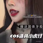 💝【歡歡推薦】網紅安妮衕款小虎牙萬聖節假牙COS扮演精靈耳可愛殭屍吸血鬼道具【品質優選】🔥