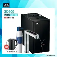 在飛比找momo購物網優惠-【GUNG DAI宮黛】GD-600/GD600櫥下型觸控式