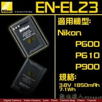 在飛比找數位達人優惠-Nikon EN-EL23 ENEL23 原廠電池 裸裝 /