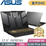 ASUS FX707VV-0042B13620H 灰(I7-13620H/32G+32G/512G/RTX4060 8G/17.3吋/WIN11)特仕