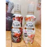 日本KAO花王FLAIR FRAGRANCE 超濃縮衣物柔軟精 🌟兩瓶合售🌟香甜花束、馥郁花束