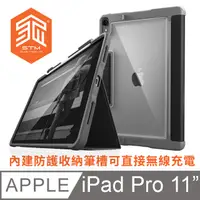 在飛比找PChome24h購物優惠-澳洲 STM Dux Plus iPad Pro 11吋 專