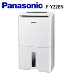 【限時特賣】PANASONIC國際牌 11L 1級ECONAVI NANOEX清淨除濕機 F-Y22EN