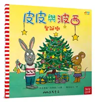 在飛比找TAAZE讀冊生活優惠-皮皮與波西：聖誕樹（Pip and Posy：Christm