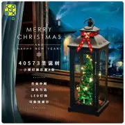Acrylic Dust Proof Display Case for LEGO 40573 Christmas Tree Black [NO Lego]