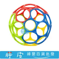 在飛比找蝦皮購物優惠-KidsⅡ OBALL 4吋魔力洞動球