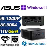 在飛比找PChome24h購物優惠-(DIY)金龍遊俠P ASUS 華碩 NUC迷你電腦(i5-