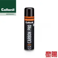 在飛比找蝦皮商城優惠-Collonil Carbon Pro 碳元素防水透氣噴劑 