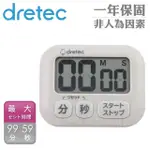 【DRETEC】波波拉大螢幕計時器-3按鍵-米白色(T-591BE)