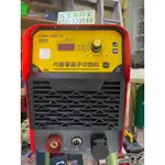 免氣離子切割機+免氣CO2兩用機=15000元 一次購買 滿足全部需求 自己切 自己焊 自己在家做工程