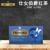 在飛比找蝦皮商城精選優惠-木木🌹茶包 川寧Twinings 仕女伯爵紅茶25片盒裝 進