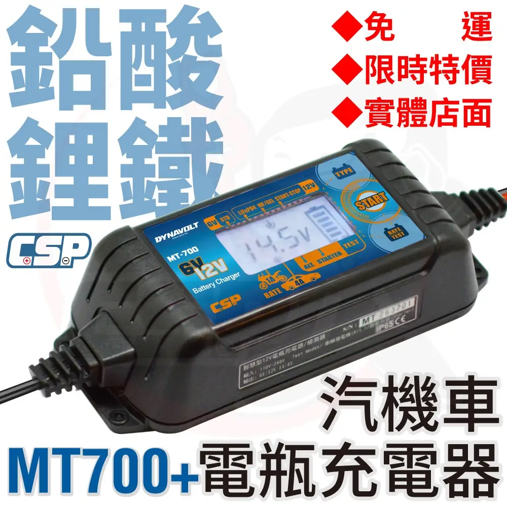 12v汽機車電瓶充電器的比價推薦- 2026年01月|飛比價格