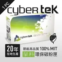 在飛比找PChome商店街優惠-【永昌速達網】 Cybertek 榮科 HP 環保碳粉匣 黑