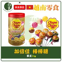 在飛比找蝦皮購物優惠-現貨附發票 Chupa Chups 加倍佳 棒棒糖 11g 