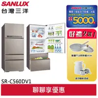 在飛比找蝦皮商城優惠-SANLUX 【台灣三洋】 560公升 四門變頻電冰箱 SR