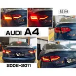 小傑車燈精品-全新 AUDI 奧迪 A4 B8 08 09 10 11 年 類 B8.5 光柱 紅白 LED 尾燈 後燈