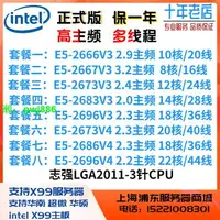 在飛比找樂天市場購物網優惠-XEON E5-2666V3 2683V3 2696V3 2