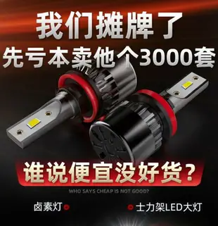 100W汽車大燈led超亮H7H11強光遠近光壹體H4燈泡改裝激光9005 12v