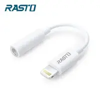 在飛比找PChome24h購物優惠-RASTO RX25 Lightning 轉3.5mm轉接線