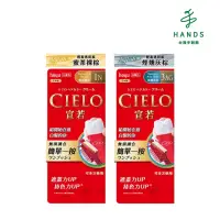 在飛比找momo購物網優惠-【台隆手創館】CIELO宣若 EX染髮霜-微量白髮專用(1N