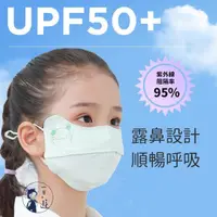在飛比找momo購物網優惠-【NicoFun 愛定做】5入兒童 透氣口罩 加強護眼角 防