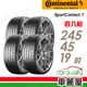 【Continental 馬牌】輪胎馬牌 SC7-2454519吋_四入組(車麗屋)