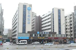 漢庭酒店(深圳南山地鐵站店)(原南山大道店)Hanting Hotel (Shenzhen Nanshan Metro Station)