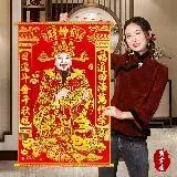 寶堂居 迎財神掛軸(日進斗金60x90cm)#702 (元旦春聯壁貼門貼裝飾佈置)