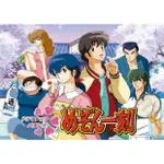 相聚一刻第1~96話+完結篇+OVA+SP(已完結)6片裝滿額免運