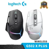 在飛比找PChome24h購物優惠-Logitech 羅技 G502 X PLUS RGB 無線