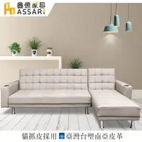 在飛比找PChome24h購物優惠-ASSARI-舒曼加厚可調式L型台塑南亞貓抓皮沙發床(左右可